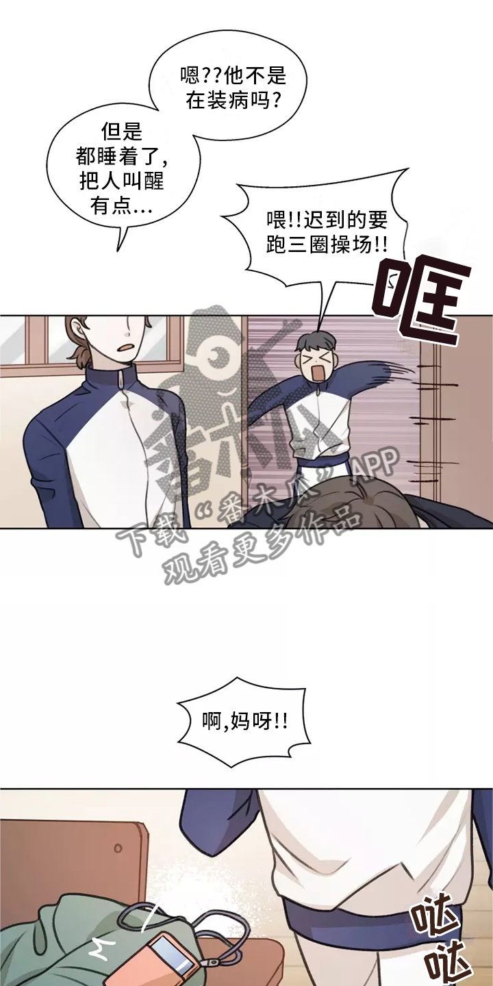 身影不离漫画,第44章：【第二季】记录1图