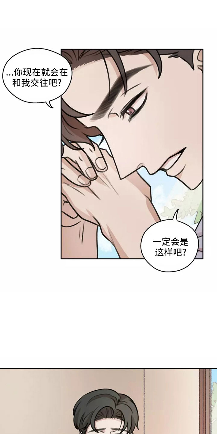 身影不离漫画,第59章：【第二季】合法的2图