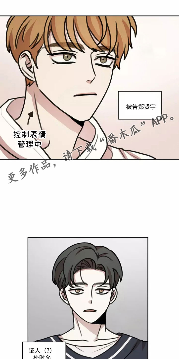 身影造句漫画,第61章：【第二季】气氛糟糕1图