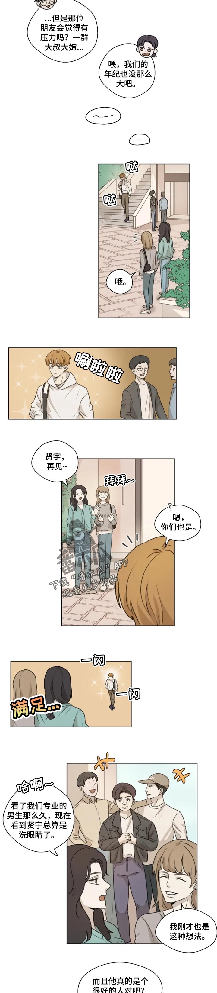 身上出现小红点是怎么回事漫画,第21章：没有想的那么好1图