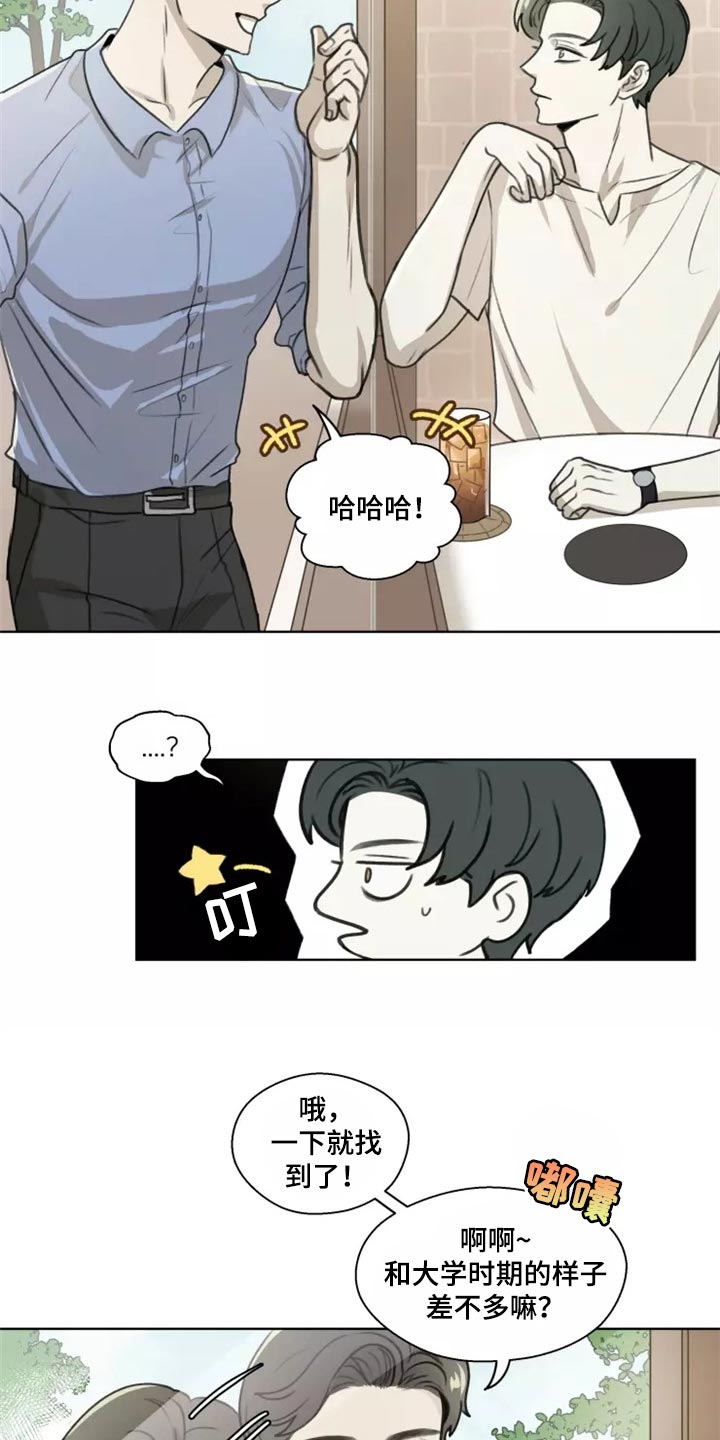 身影不离漫画,第36章：【第二季】需要我的眼神1图