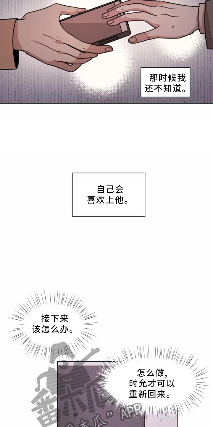 身影重叠第二季漫画,第46章：【第二季】喜欢1图