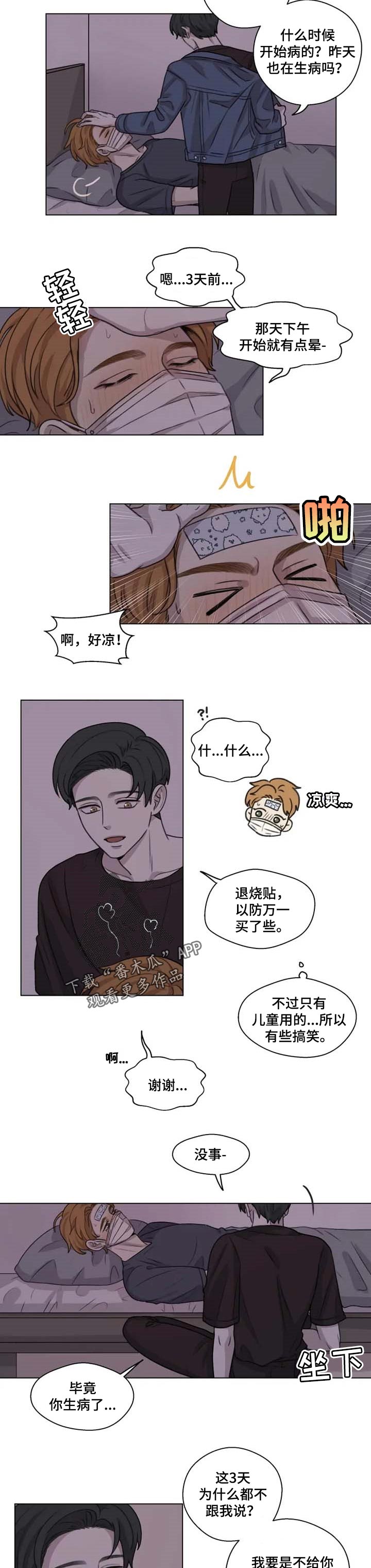 身影重叠什么意思漫画,第23章：力量2图