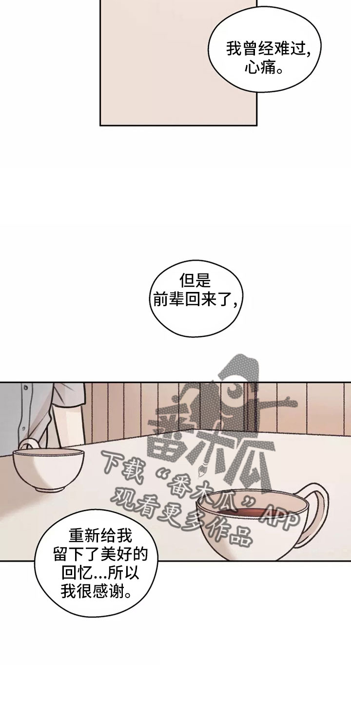 身影真帅漫画,第59章：【第二季】合法的2图