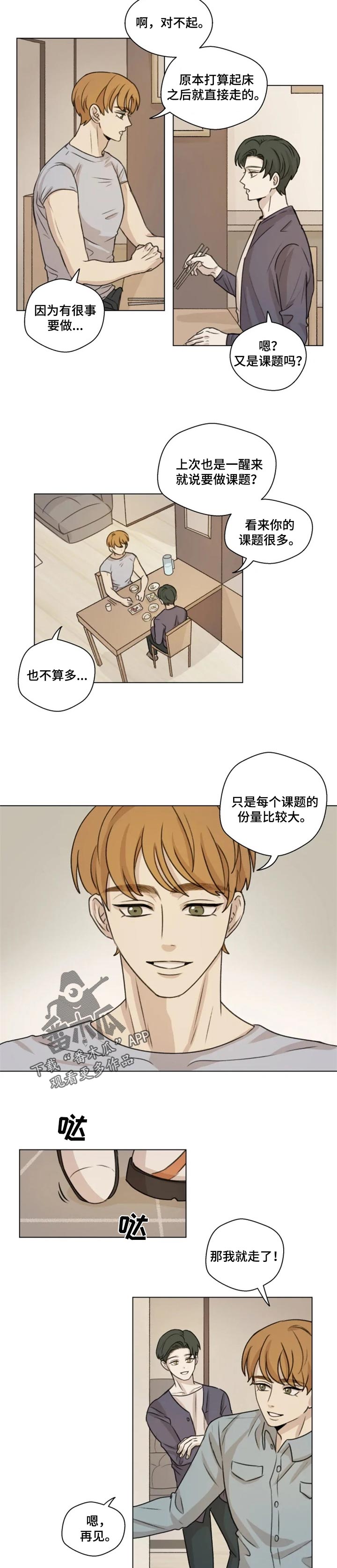 身影重叠模糊漫画,第19章：分量1图