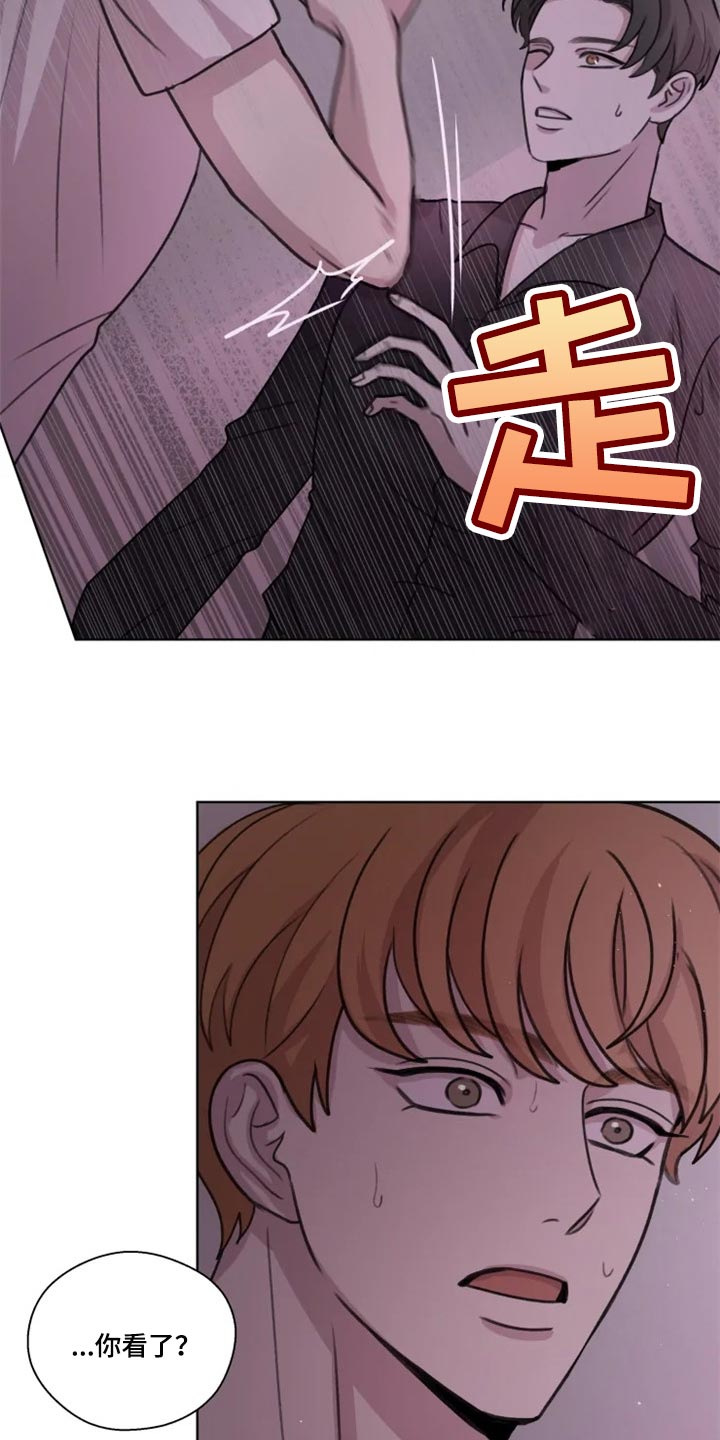 身影重叠漫画,第31章：给我看看2图
