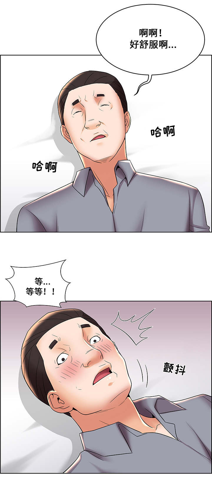 放逐游戏苹果怎么下载漫画,第9话1图