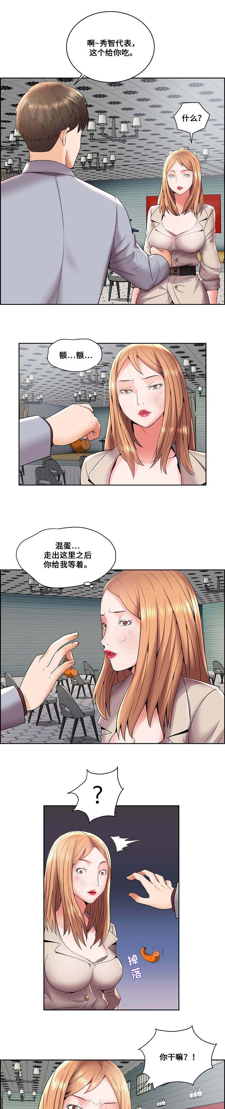 放逐游戏怎么用绷带漫画,第7话2图