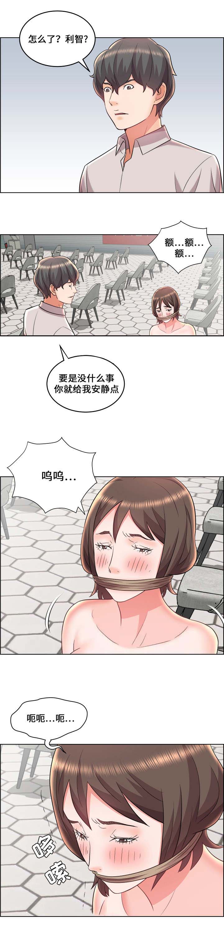 放逐游戏发布时间漫画,第28话2图