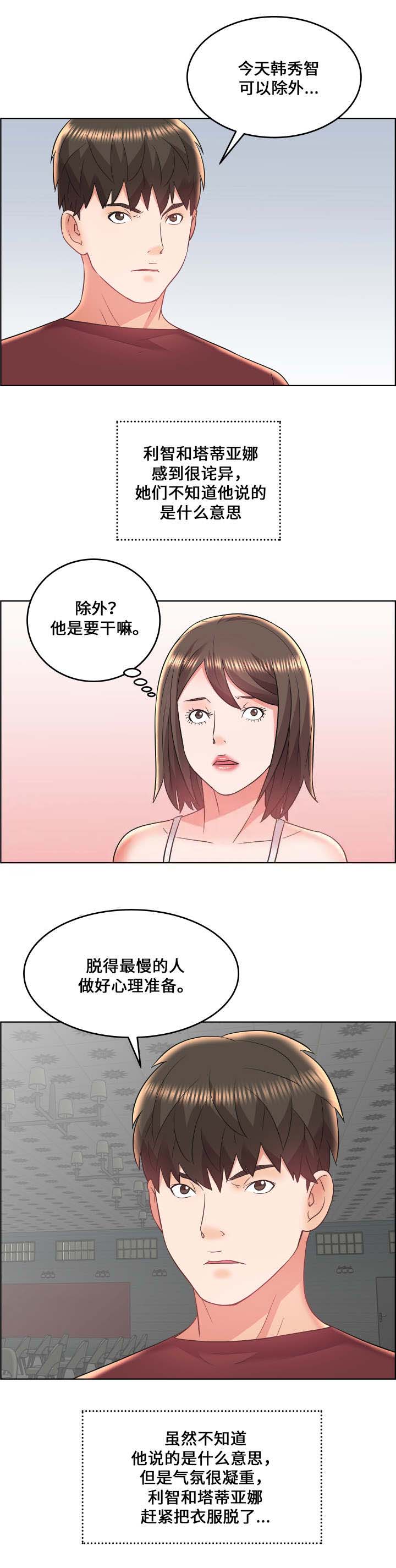 放逐游戏什么时候发行的漫画,第25话2图