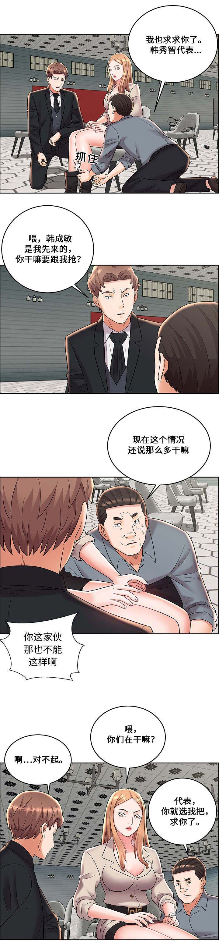 放逐游戏什么时候发行的漫画,第11话2图