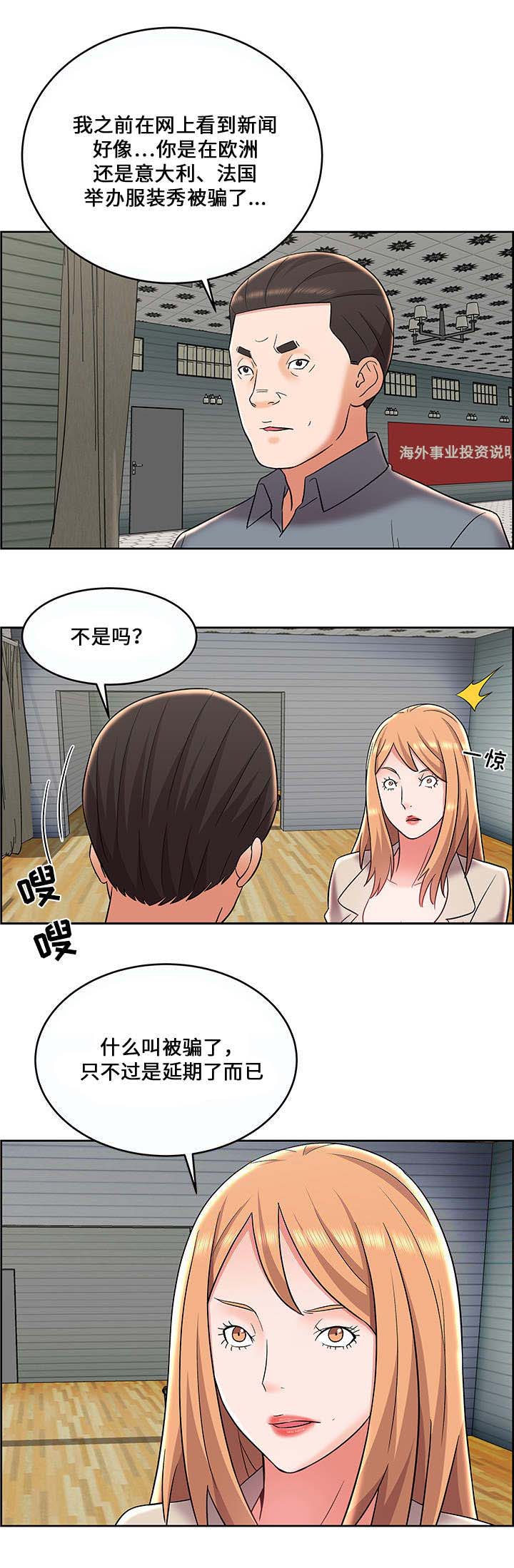 放逐游戏多久出来的漫画,第13话1图