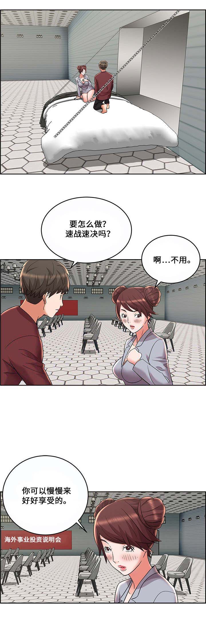 放逐游戏怎么用绷带漫画,第13话1图