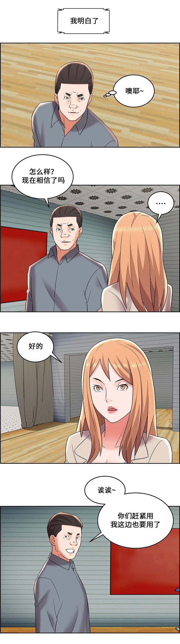 放逐游戏多久出来的漫画,第13话1图