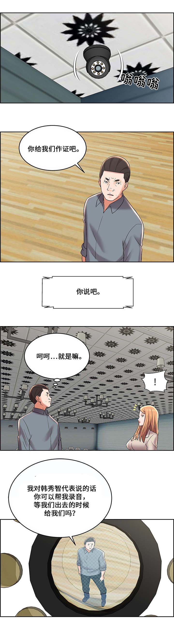 放逐游戏多久出来的漫画,第13话2图