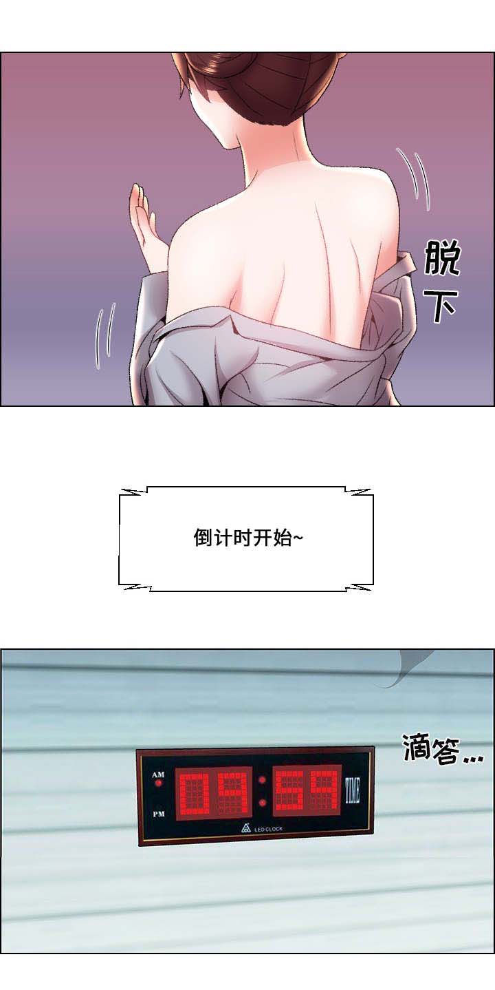 放逐游戏多久出来的漫画,第8话2图