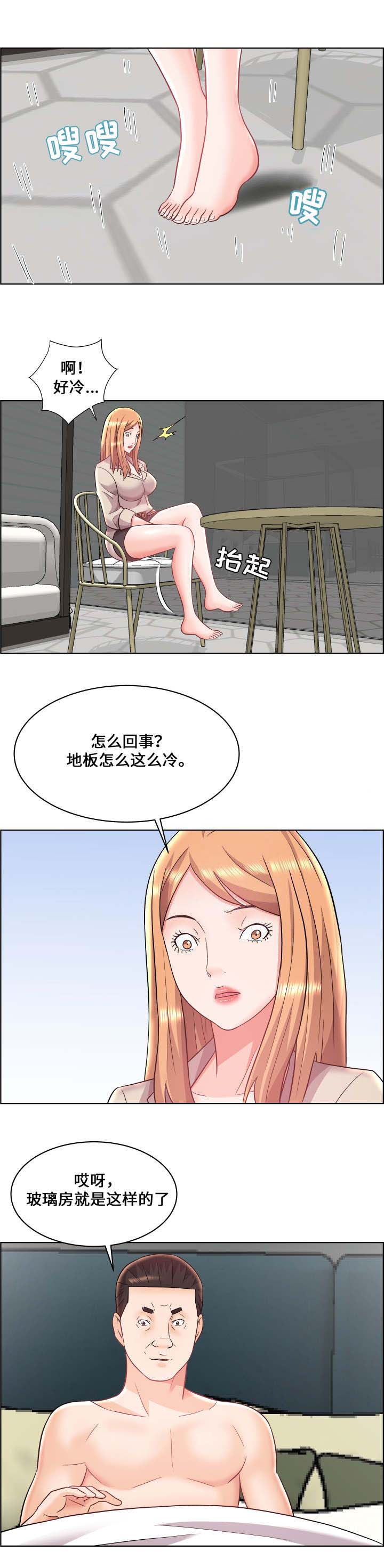 放逐游戏苹果怎么下载漫画,第20话2图