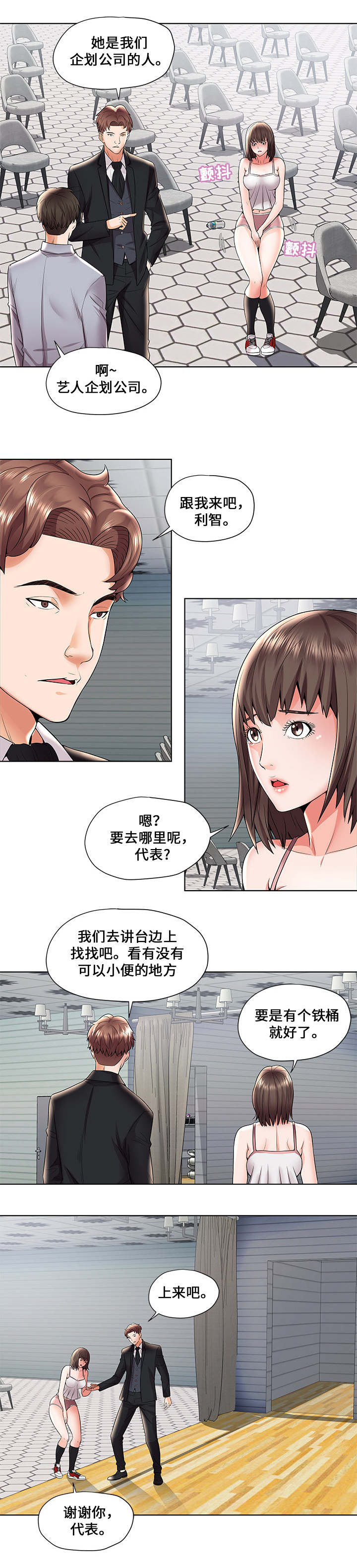 放逐游戏是什么意思漫画,第2话2图