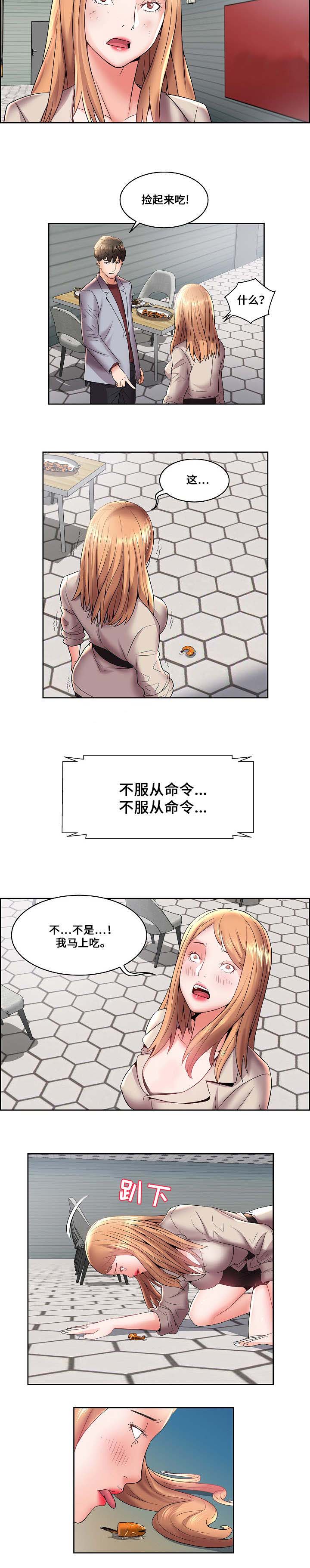 放逐游戏50v50漫画,第7话1图