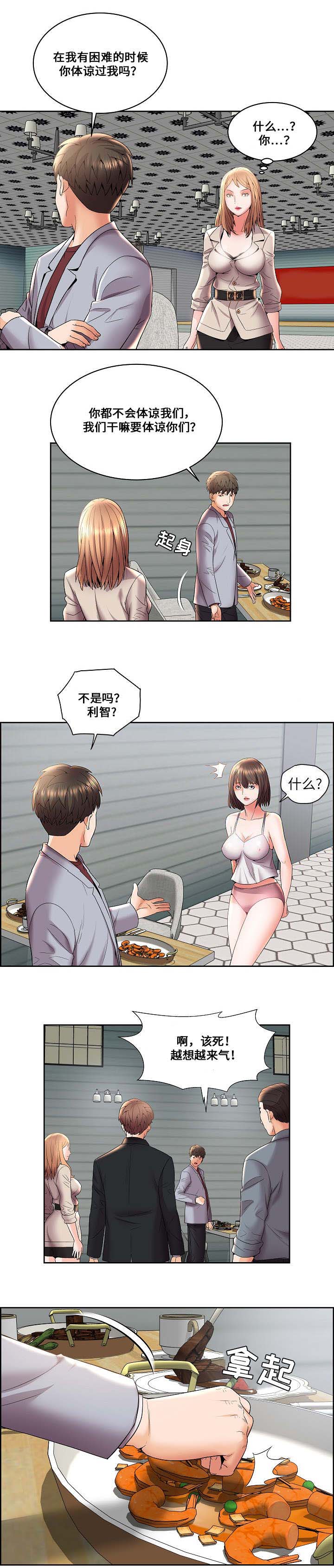 放逐游戏怎么用绷带漫画,第7话1图