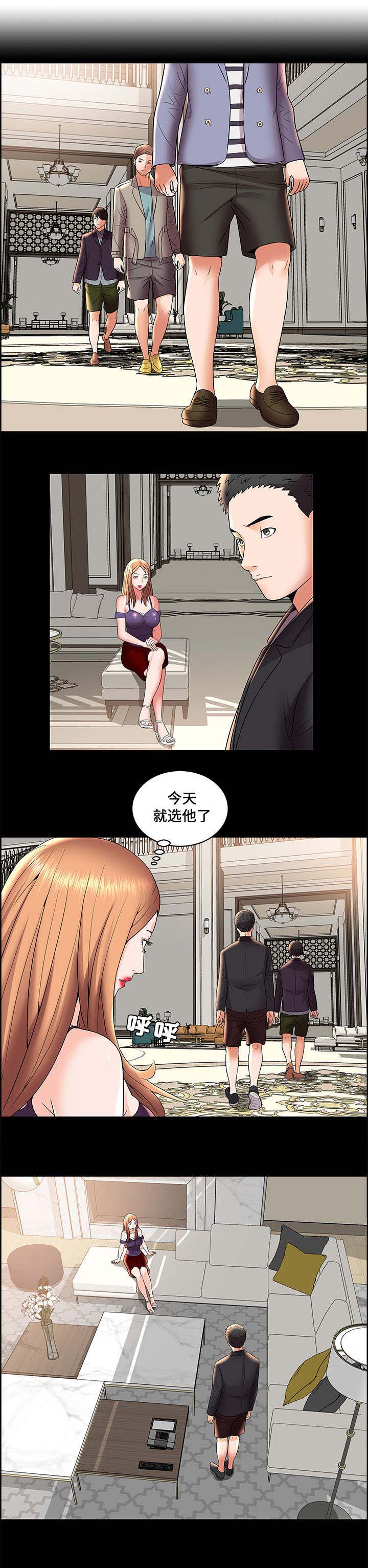 放逐游戏多久出来的漫画,第7话2图