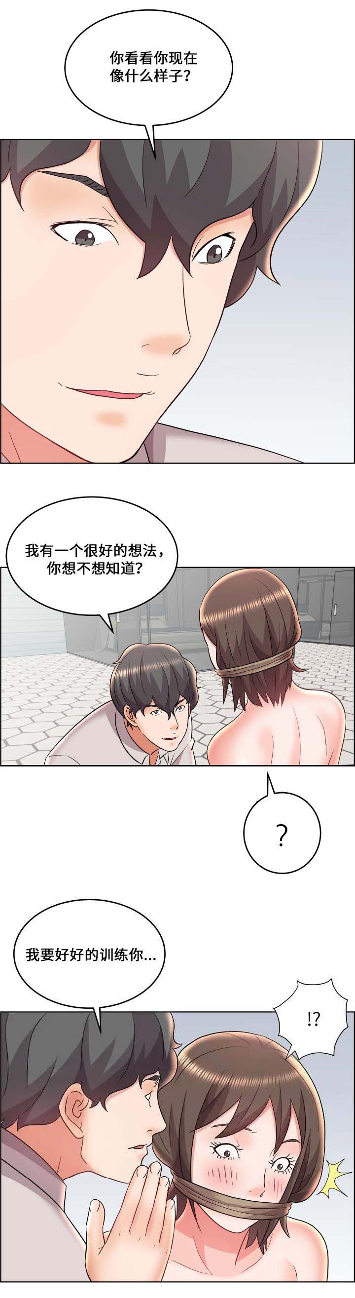 放逐游戏发布时间漫画,第28话1图