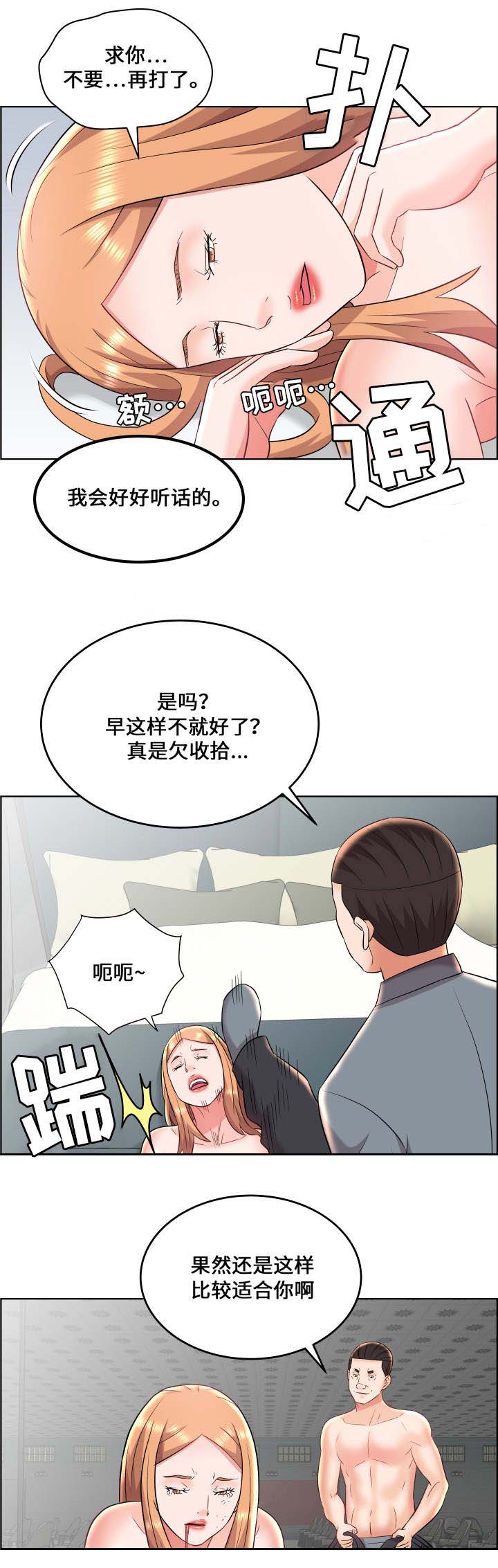 放逐游戏电脑版下载漫画,第27话2图