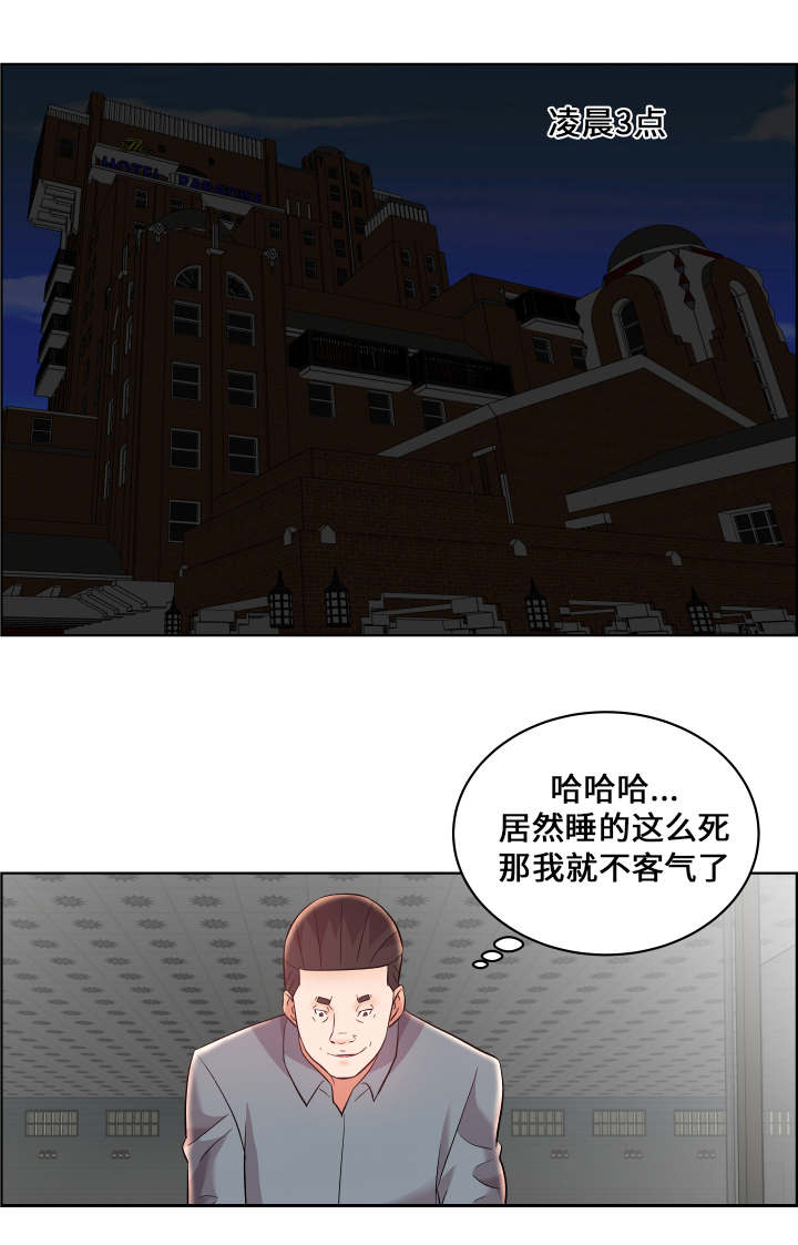 放逐游戏橙光漫画,第21话2图