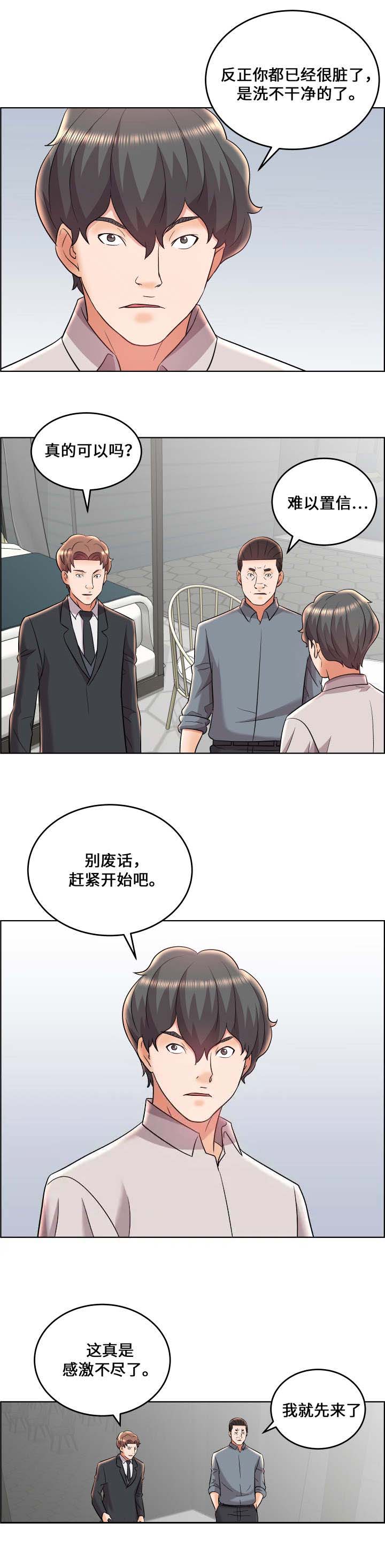 放逐游戏发布时间漫画,第28话2图