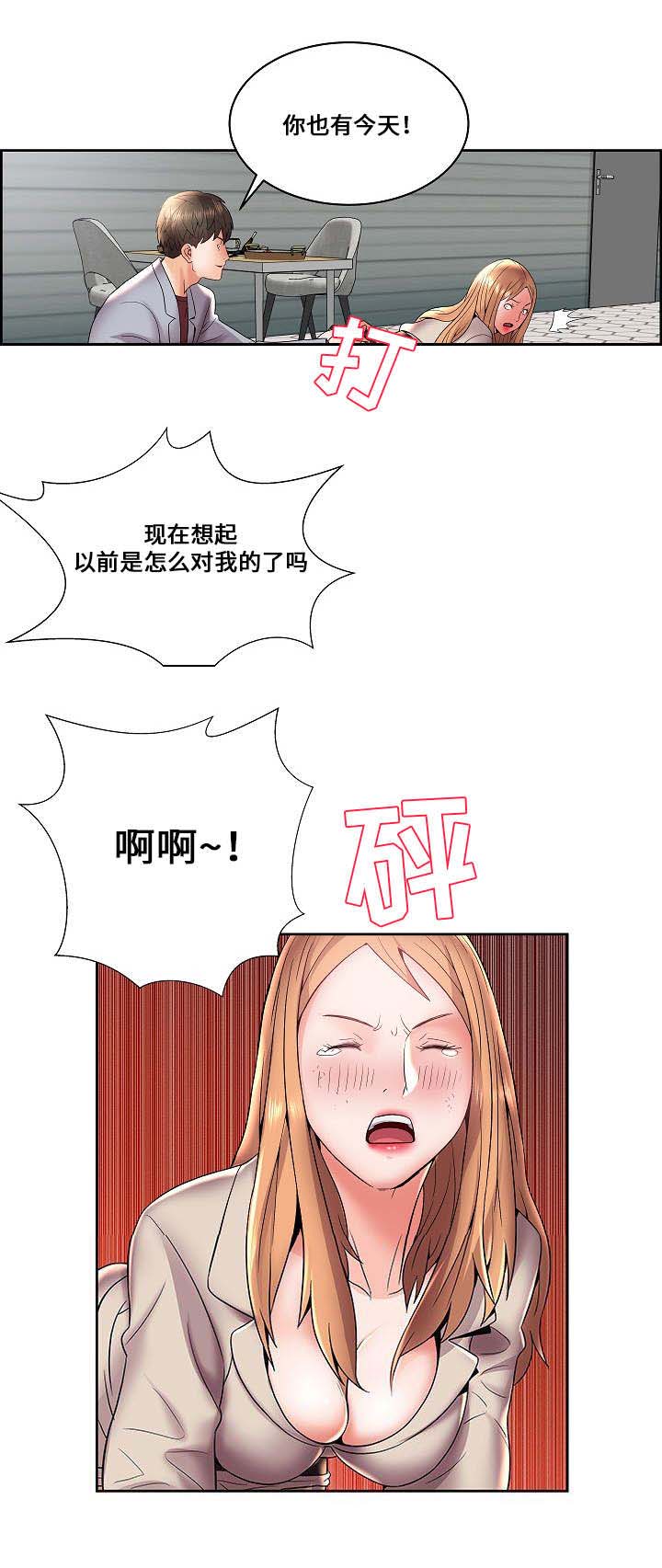 放逐游戏50v50漫画,第7话2图