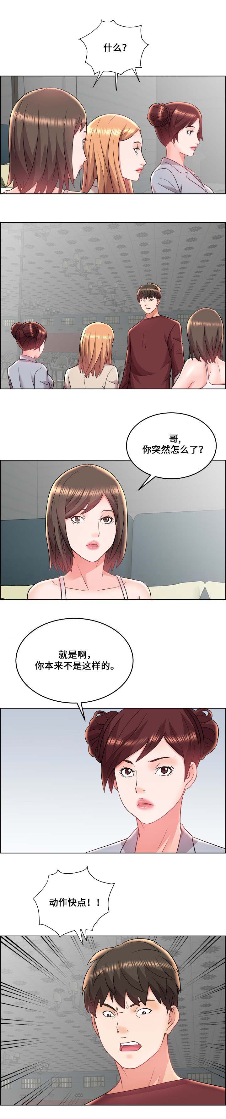 放逐游戏苹果免费版漫画,第25话2图