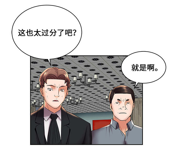 放逐游戏攻略视频漫画,第7话1图