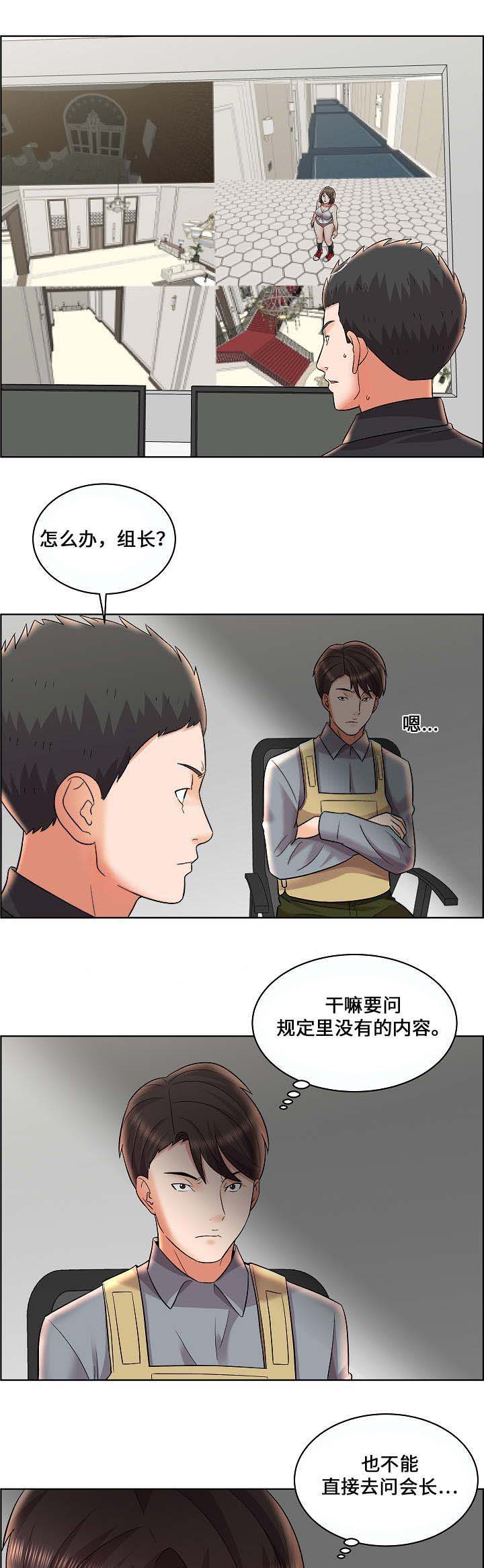 放逐游戏50v50漫画,第14话2图