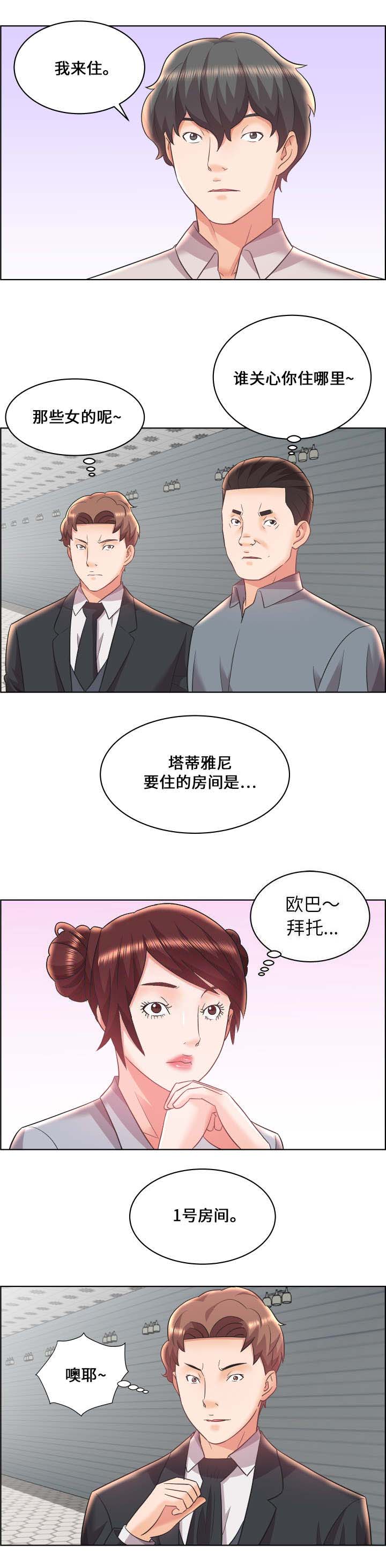 放逐游戏安卓下载漫画,第19话1图