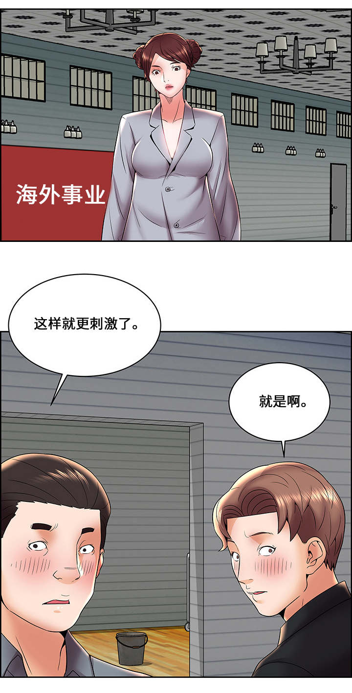 放逐游戏50v50漫画,第8话1图