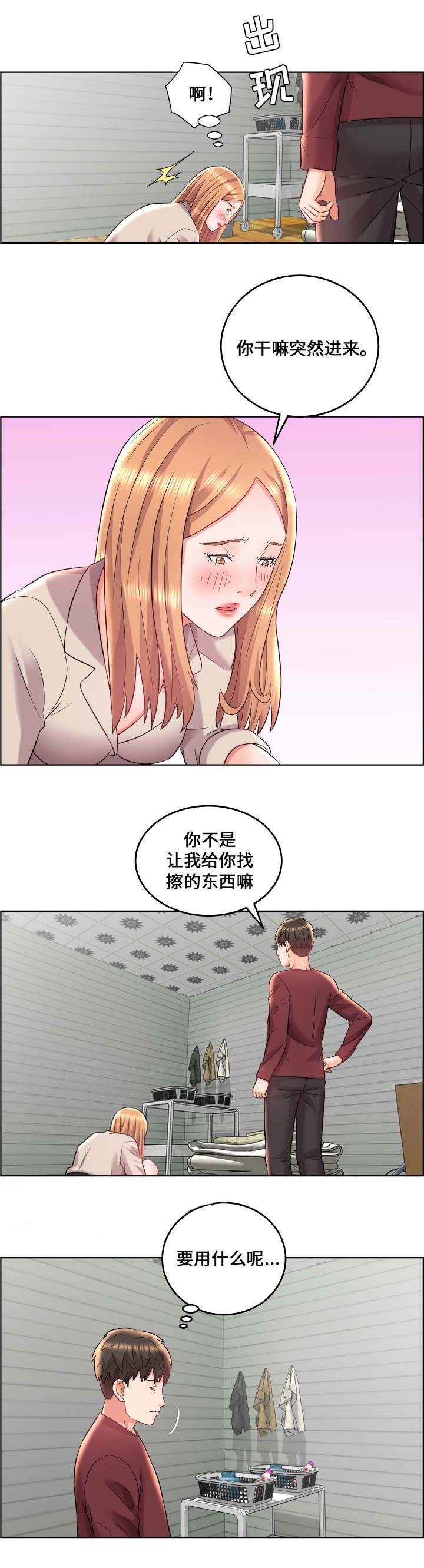 放逐游戏怎么用绷带漫画,第23话1图