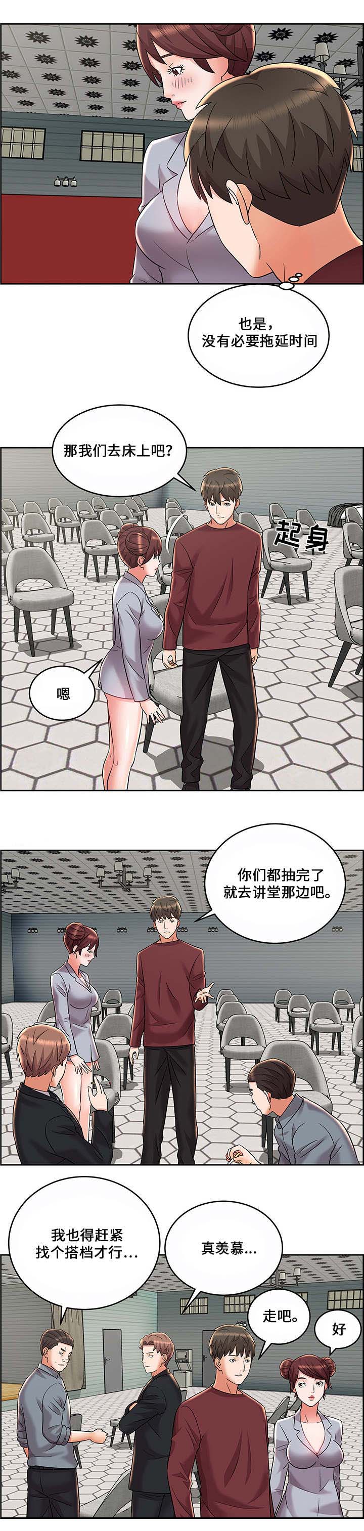 放逐游戏什么时候发行的漫画,第12话2图