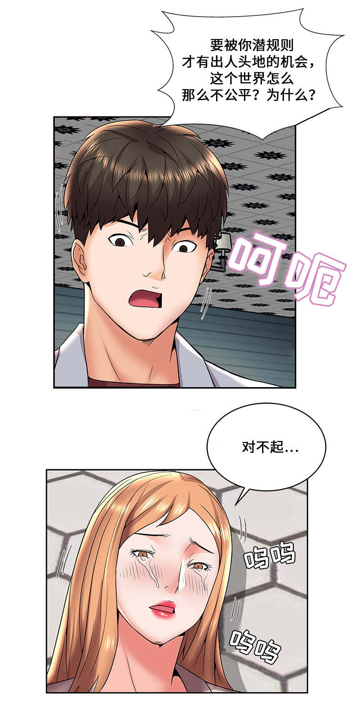 放逐游戏多久出来的漫画,第7话2图