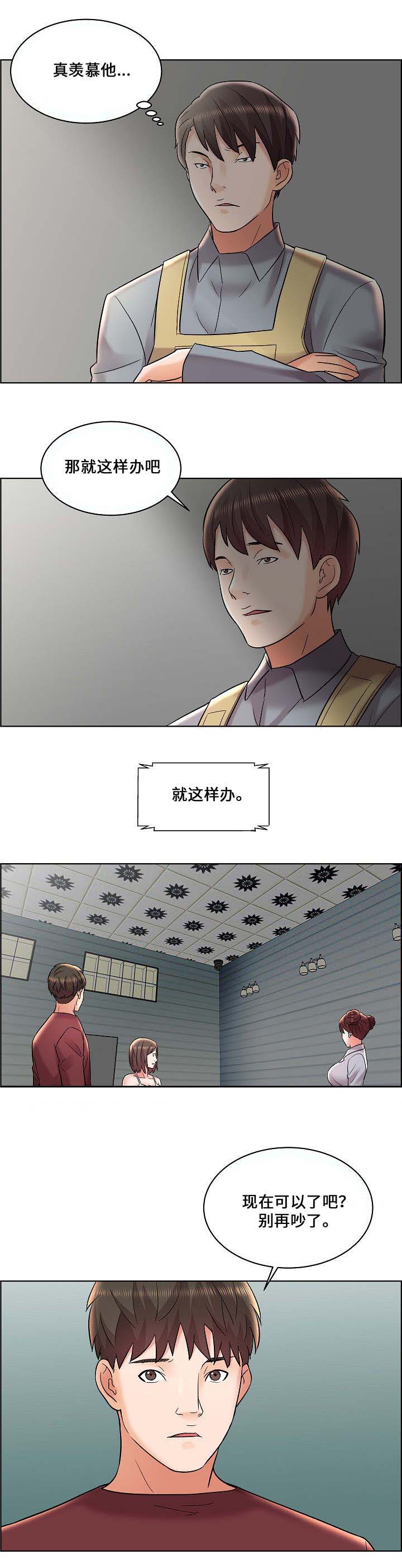 放逐游戏苹果怎么下载漫画,第15话1图