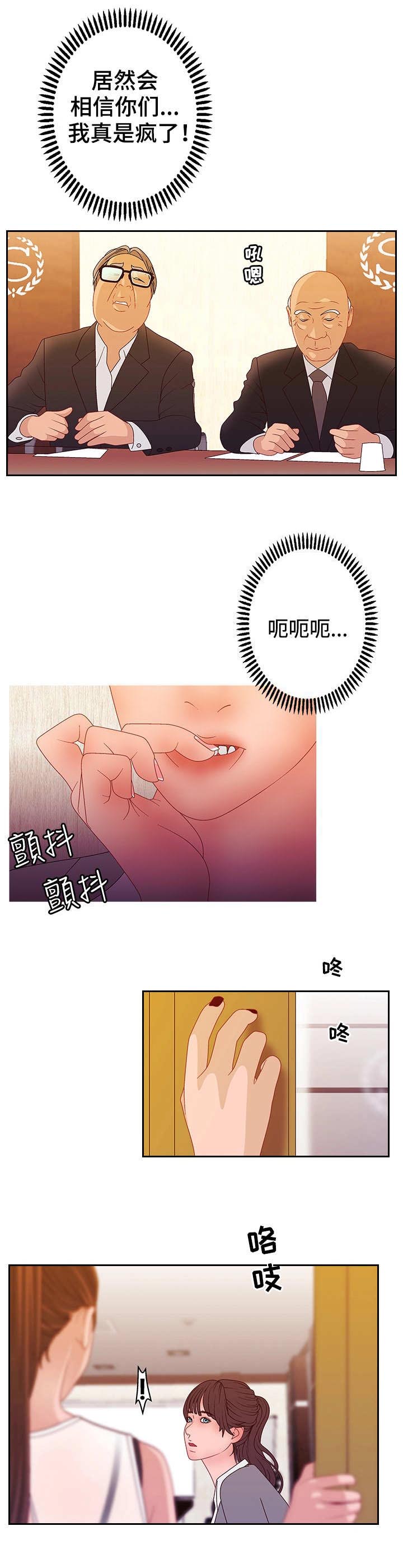 放逐游戏哪里下载漫画,第29话2图