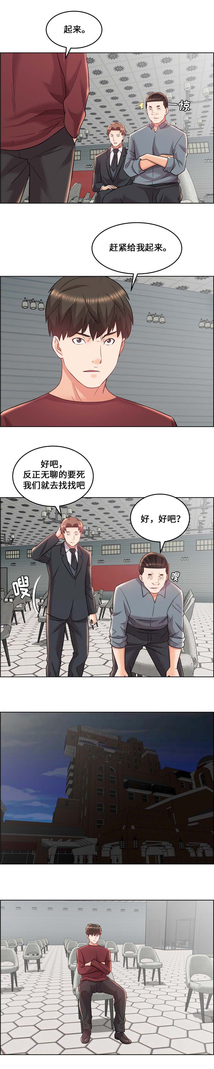 放逐大帝在哪个直播间直播漫画,第24话1图