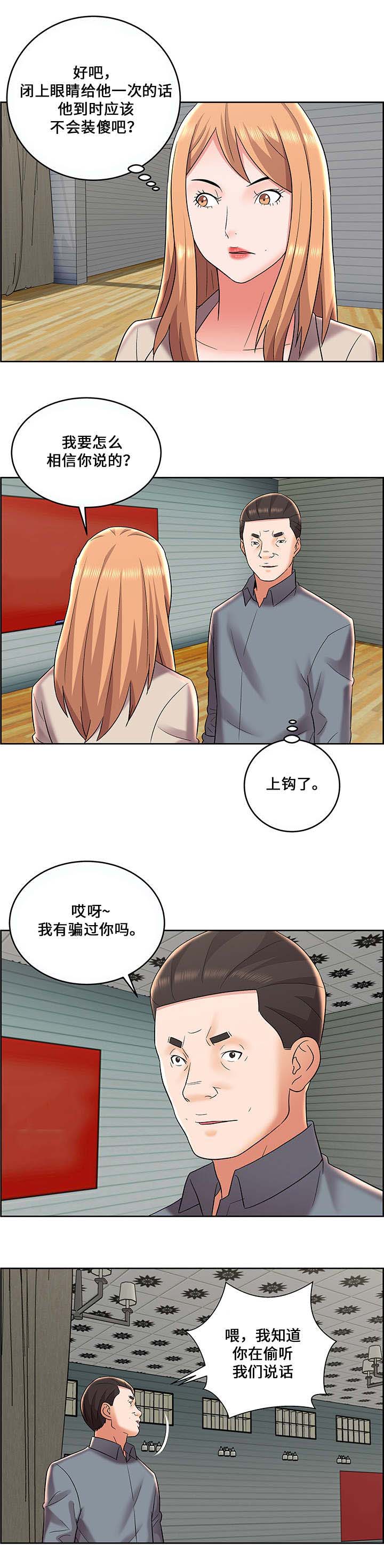 放逐游戏多久出来的漫画,第13话1图
