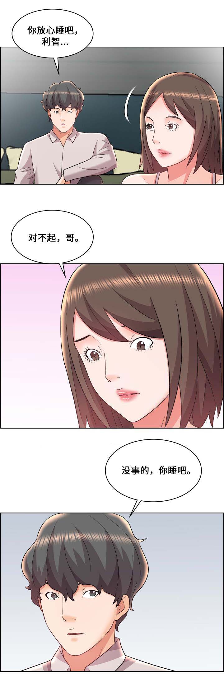 放逐大帝在哪个直播间直播漫画,第20话2图