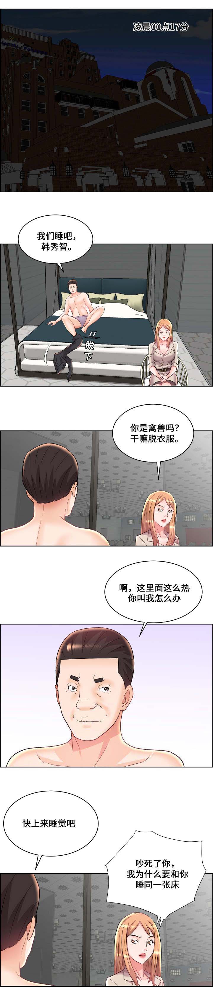 放逐游戏苹果怎么下载漫画,第20话1图