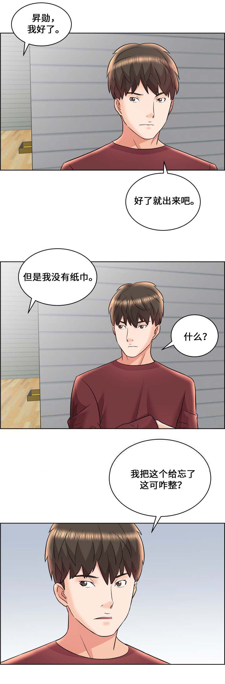 放逐游戏怎么用绷带漫画,第23话2图