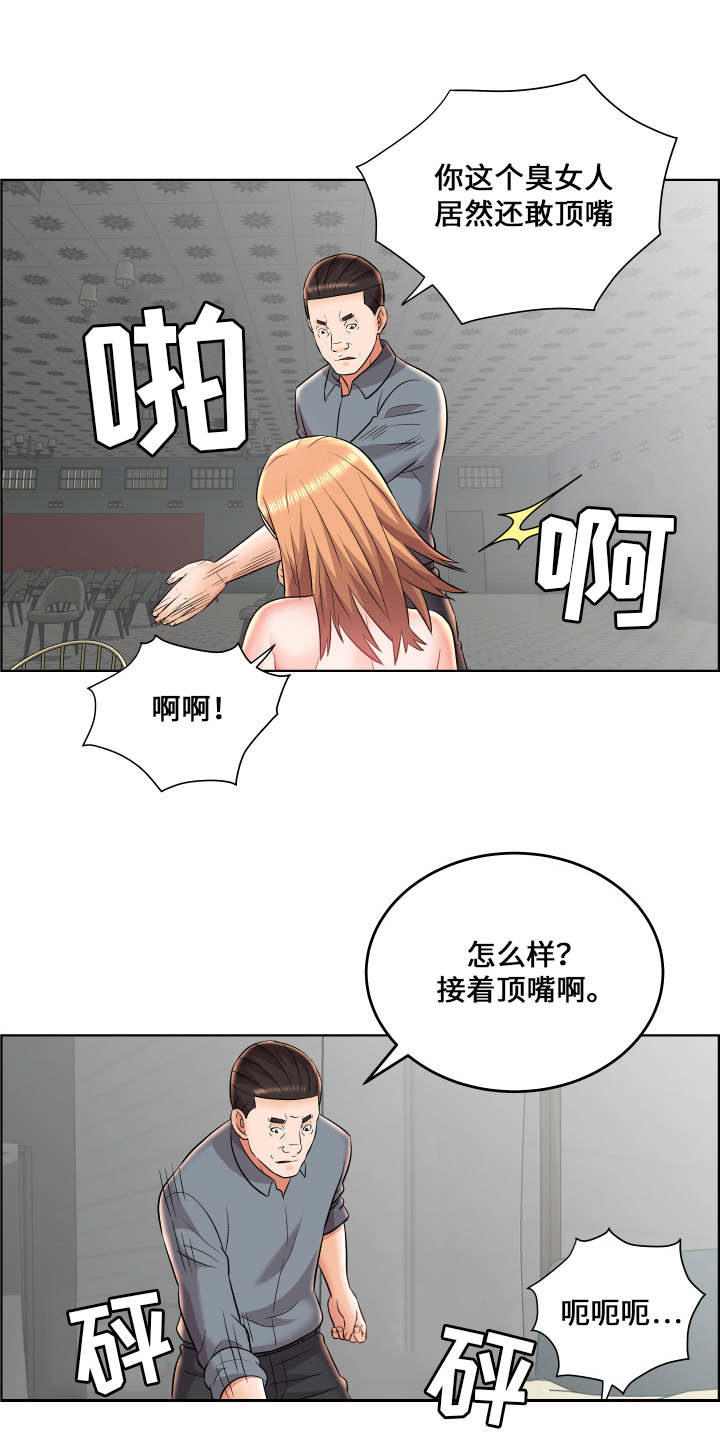 放逐游戏电脑版下载漫画,第27话1图