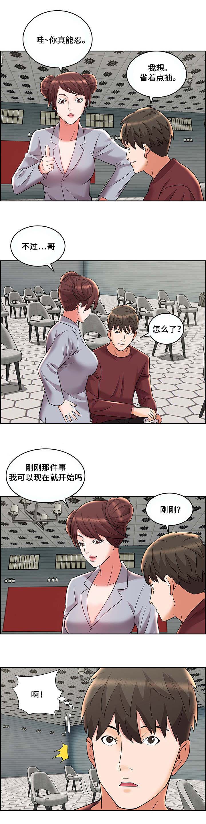 放逐游戏什么时候发行的漫画,第12话1图