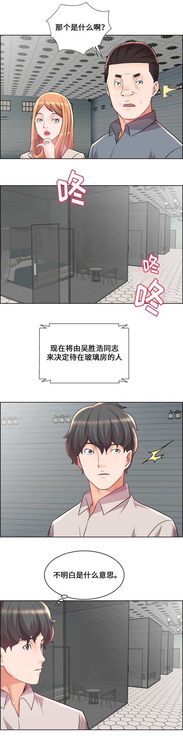 放逐游戏怎么用绷带漫画,第19话2图