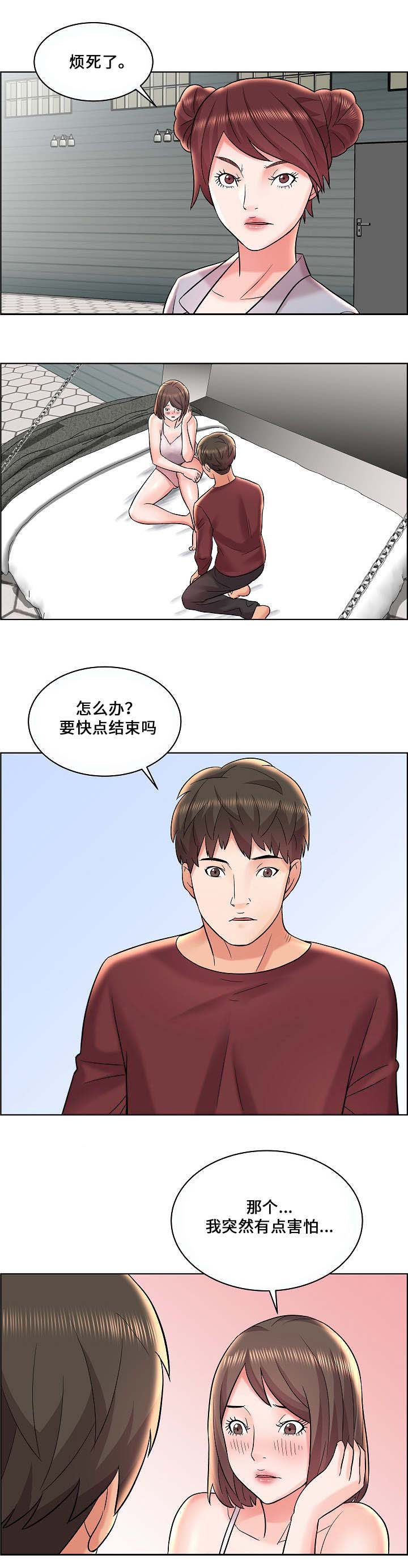 放逐游戏是什么意思漫画,第16话2图