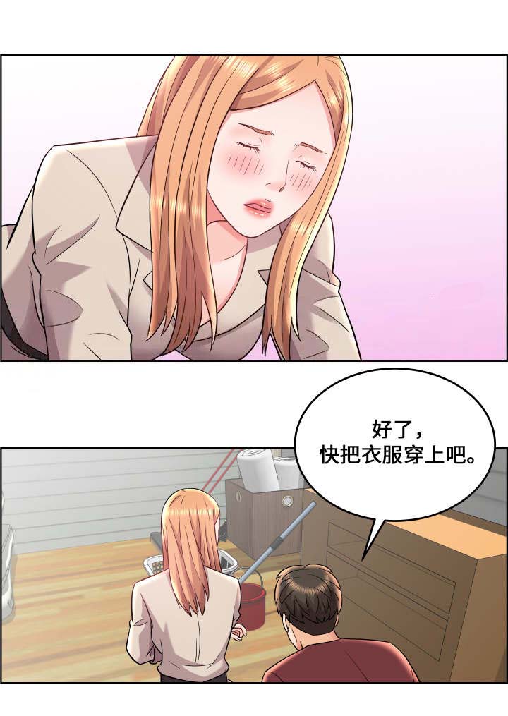 放逐游戏怎么用绷带漫画,第23话2图